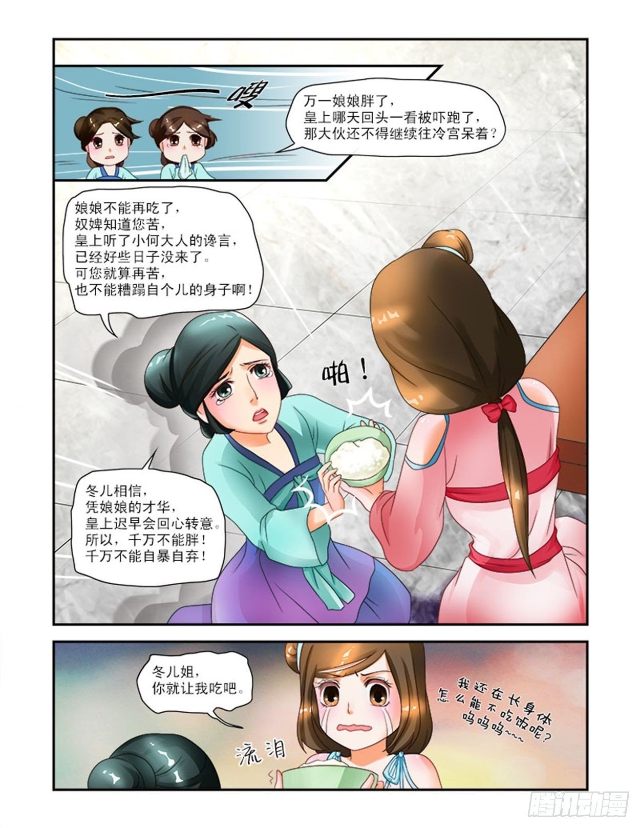 意外破相