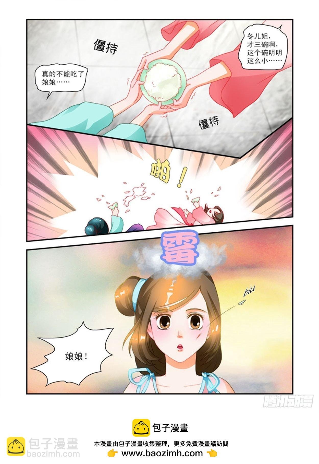 意外破相