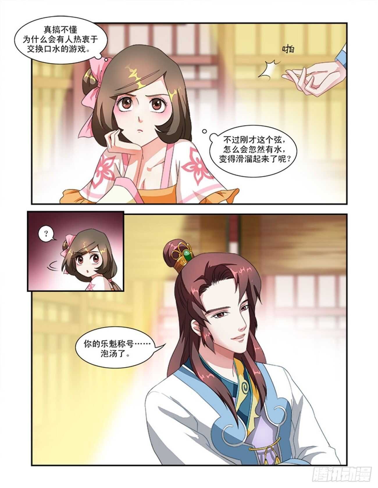 第46话上 琴箫和鸣·四