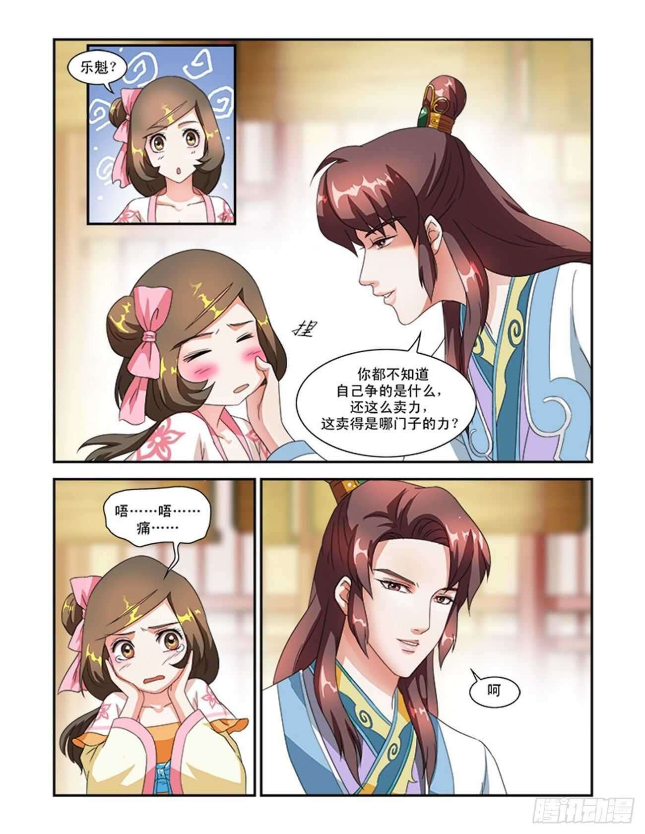 第46话上 琴箫和鸣·四
