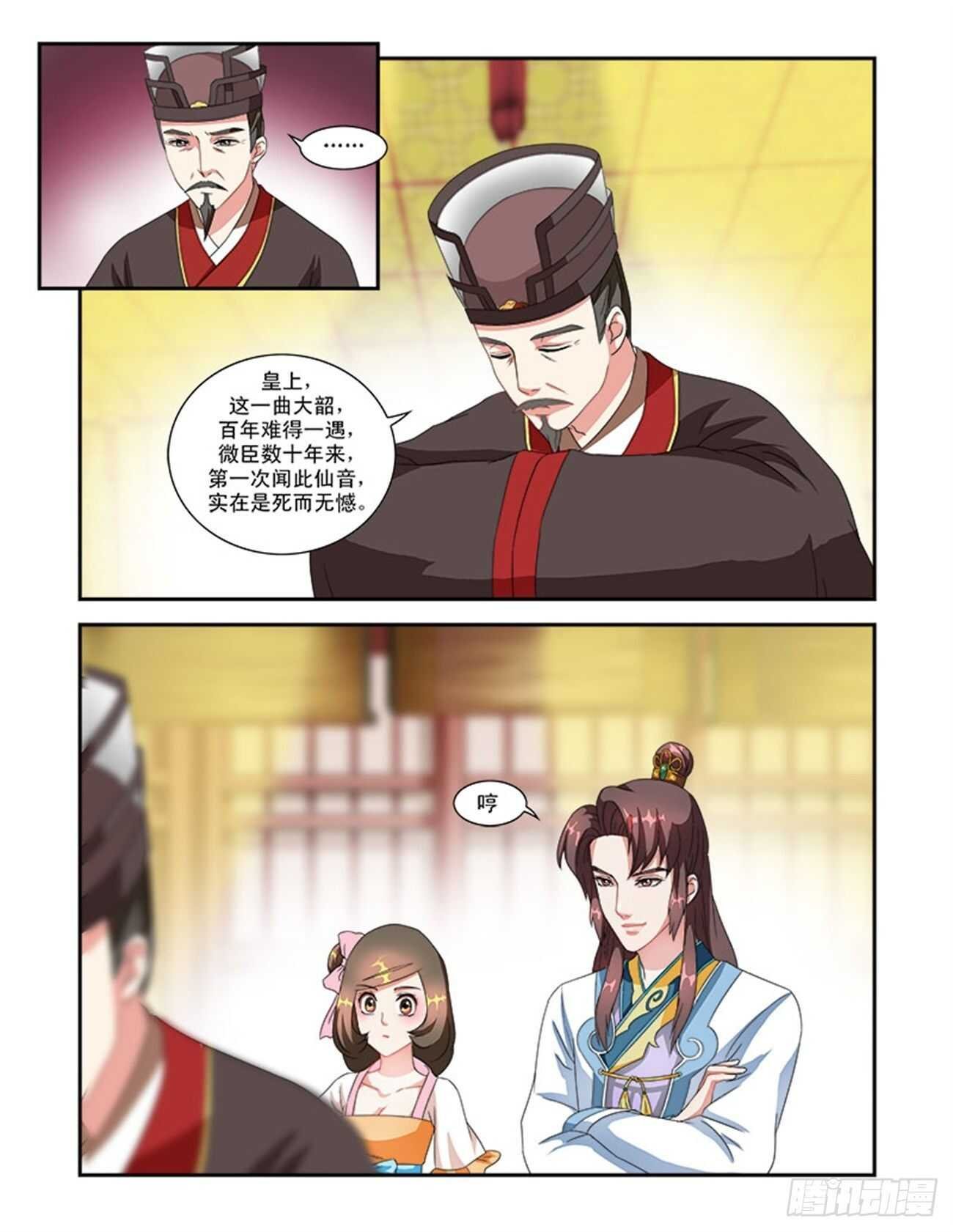 第46话上 琴箫和鸣·四