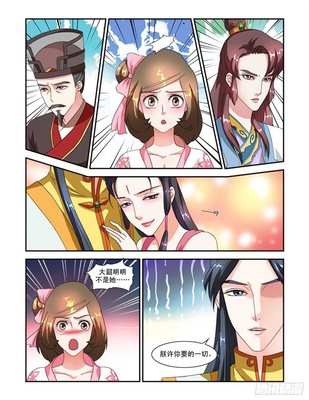 第46话上 琴箫和鸣·四