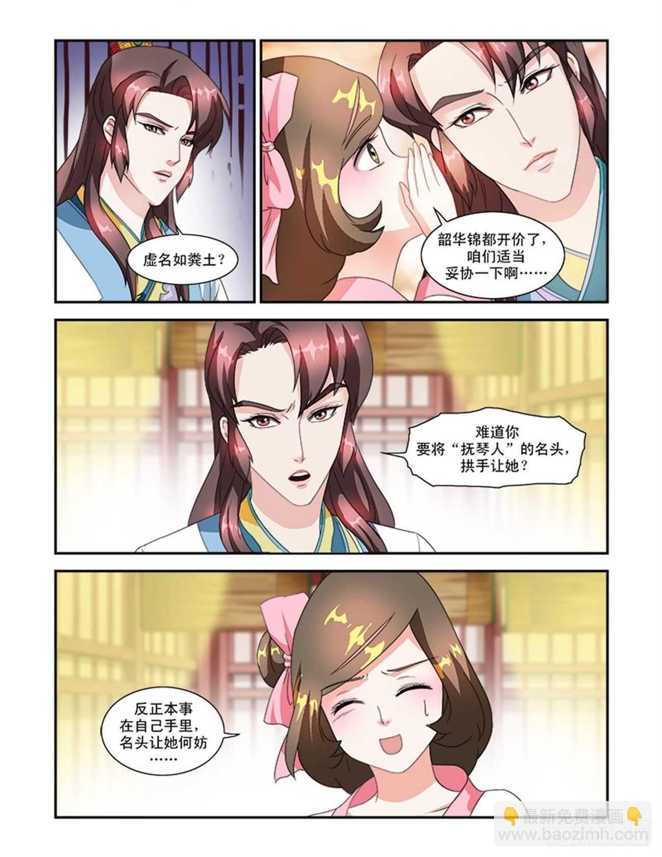 第46话下 琴箫和鸣·五