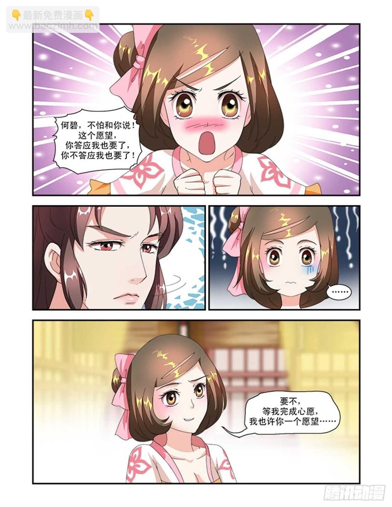 第46话下 琴箫和鸣·五