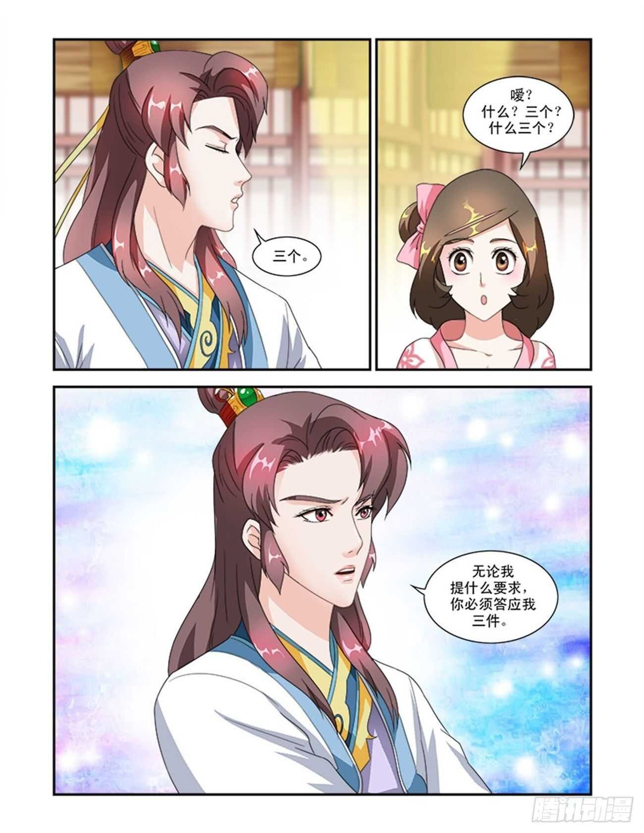 第46话下 琴箫和鸣·五