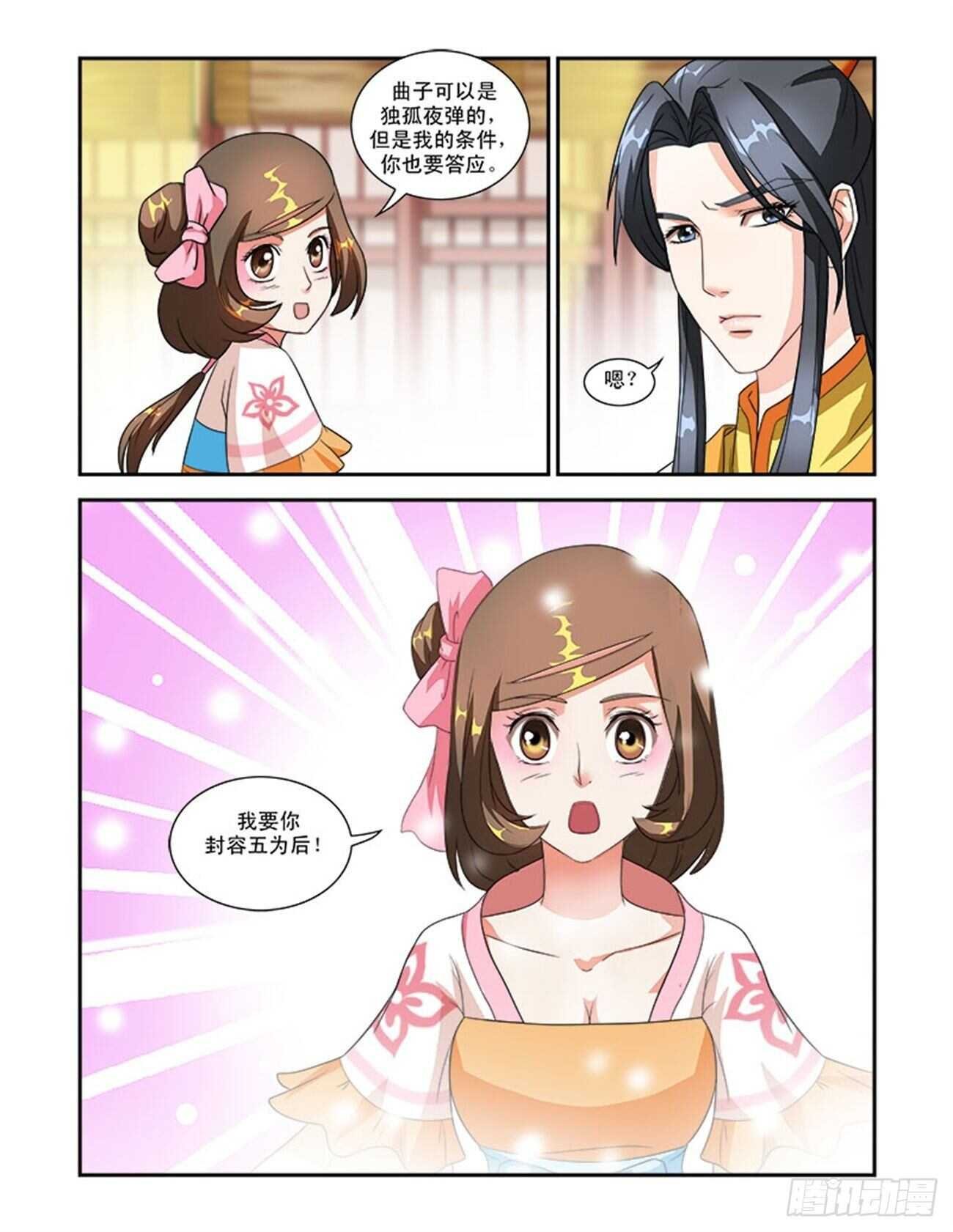 第46话下 琴箫和鸣·五