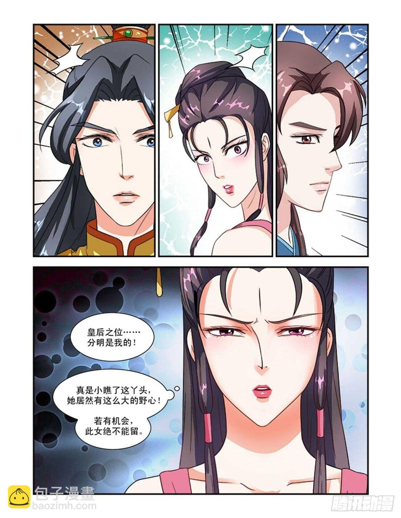 第46话下 琴箫和鸣·五