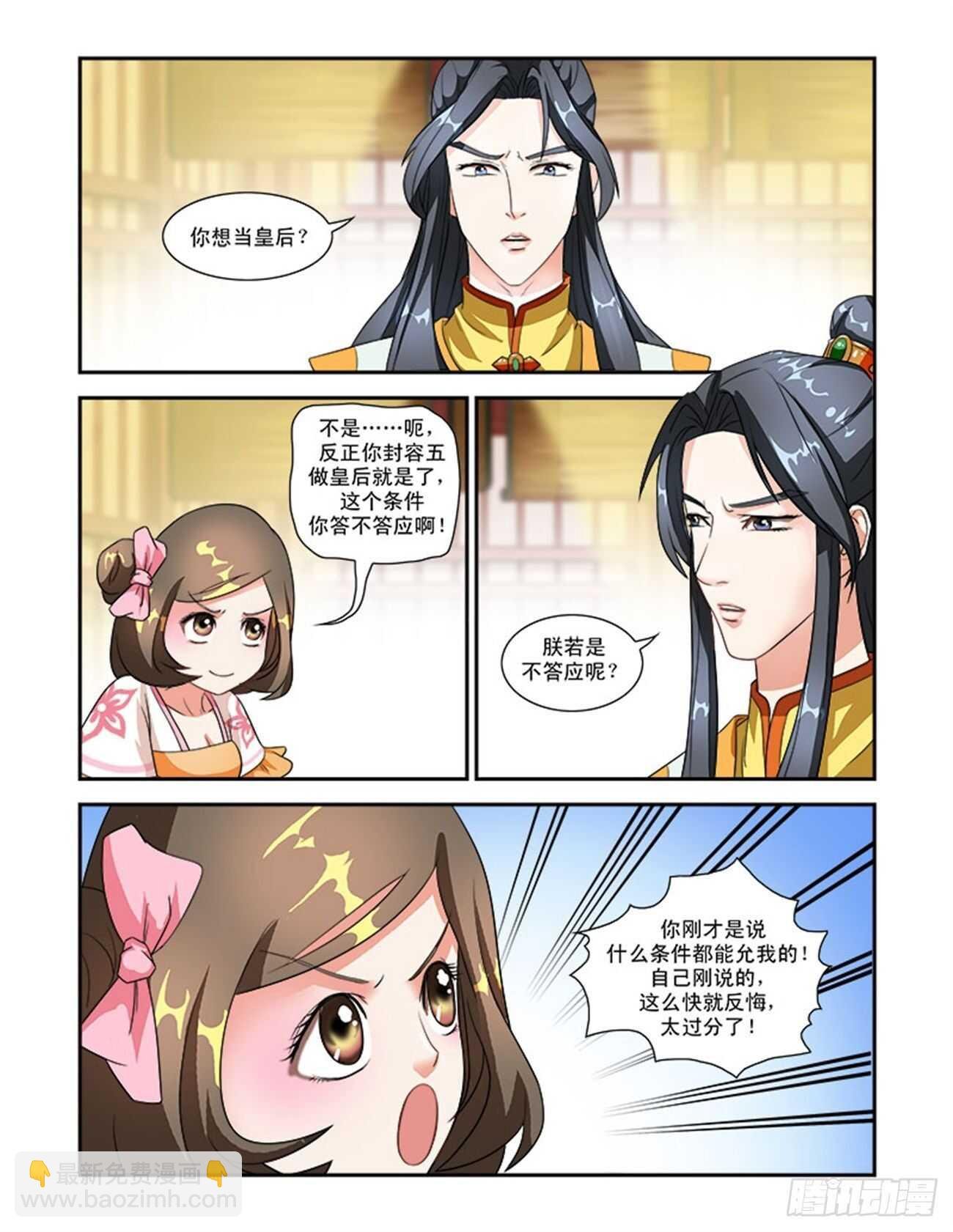 第46话下 琴箫和鸣·五