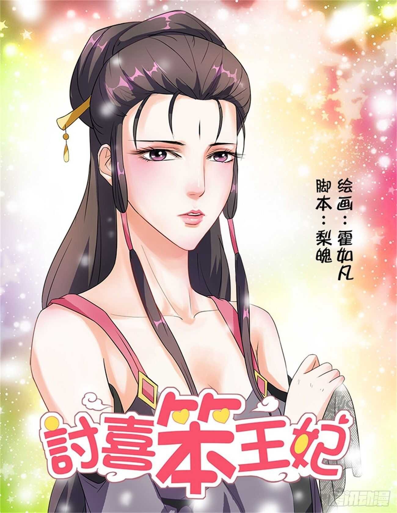 第47话下 琴箫和鸣·七