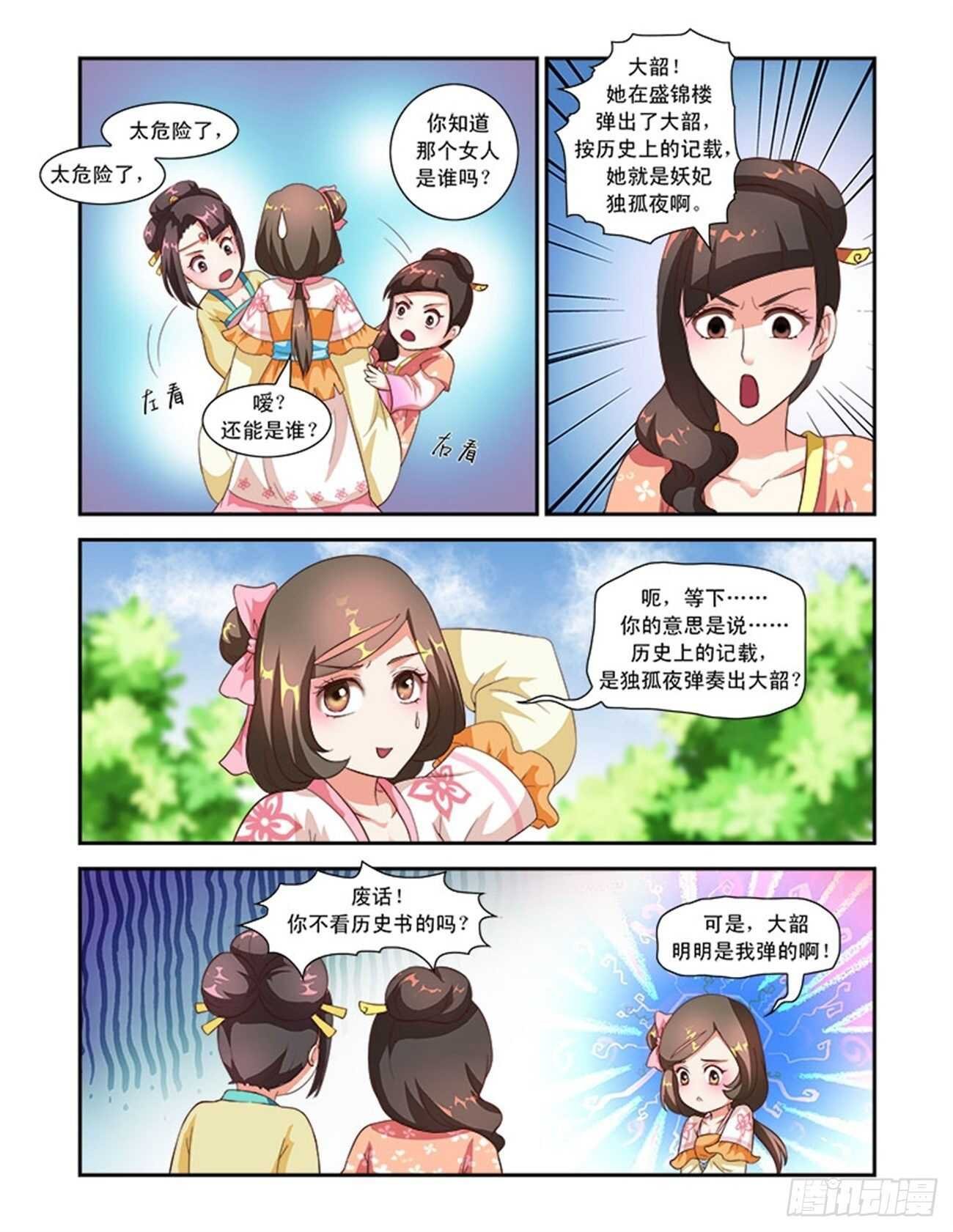 第47话下 琴箫和鸣·七