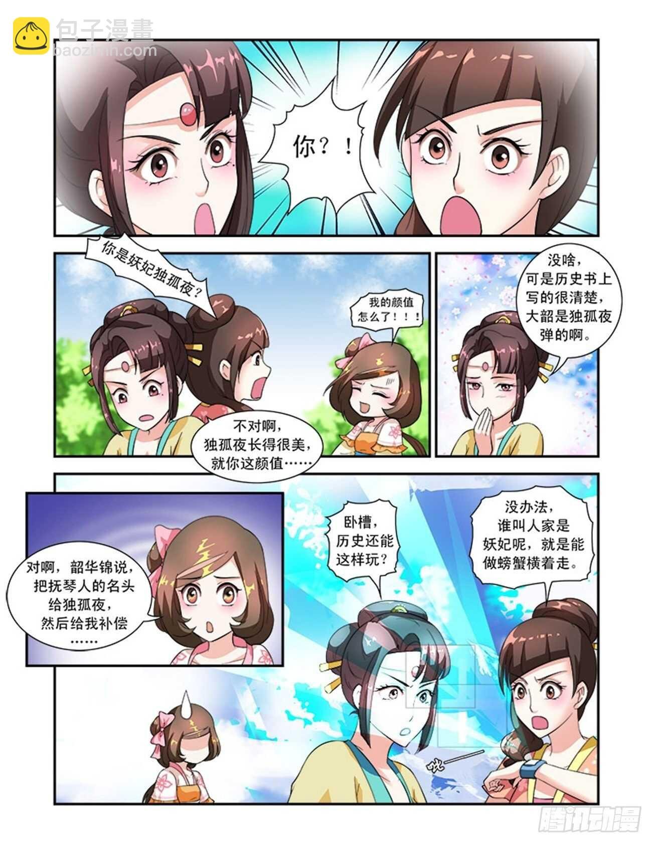 第47话下 琴箫和鸣·七