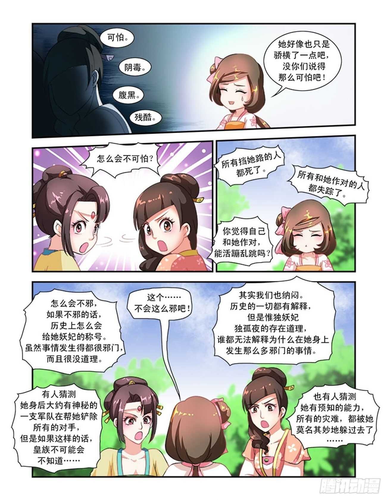 第47话下 琴箫和鸣·七