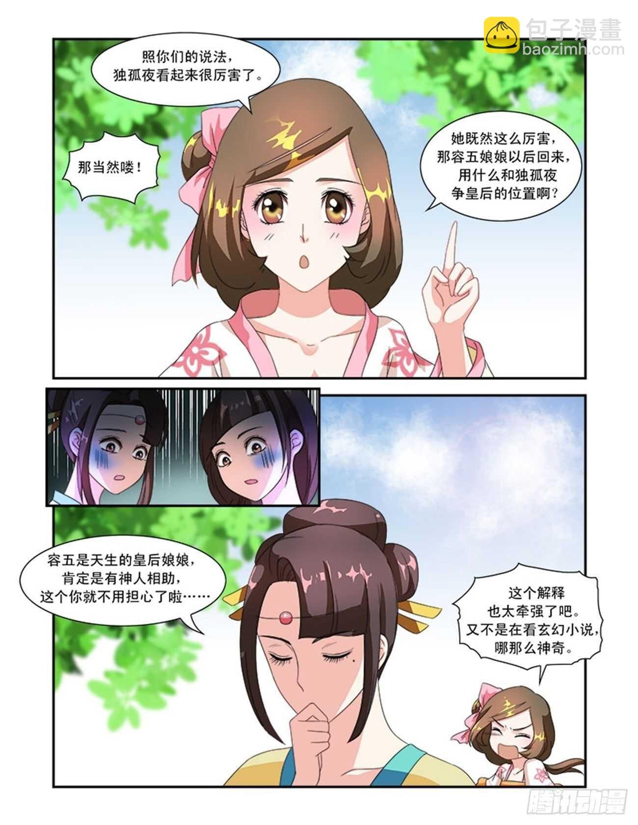 第47话下 琴箫和鸣·七