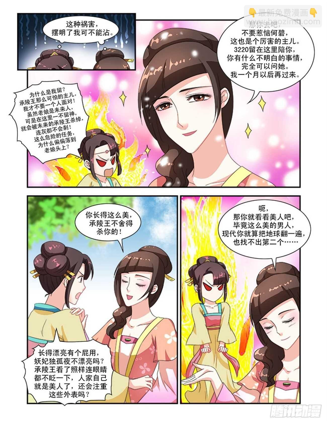 第47话下 琴箫和鸣·七
