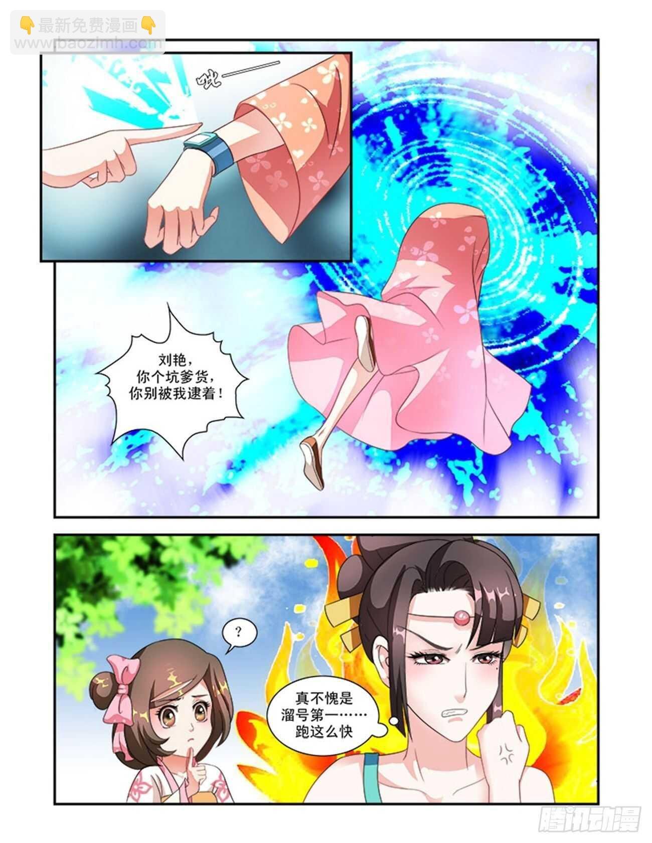 第47话下 琴箫和鸣·七