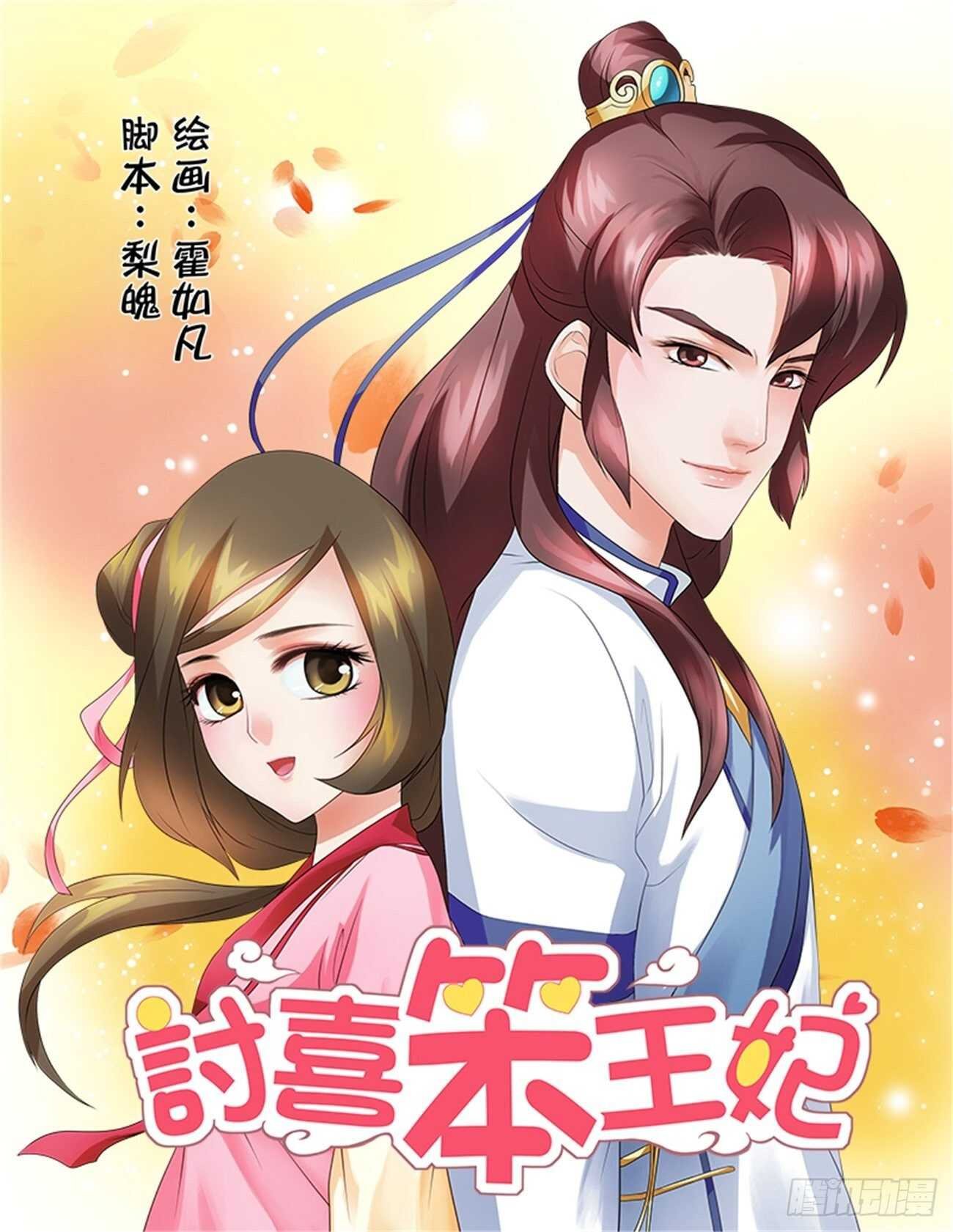 第48话下 成碧府邸·二