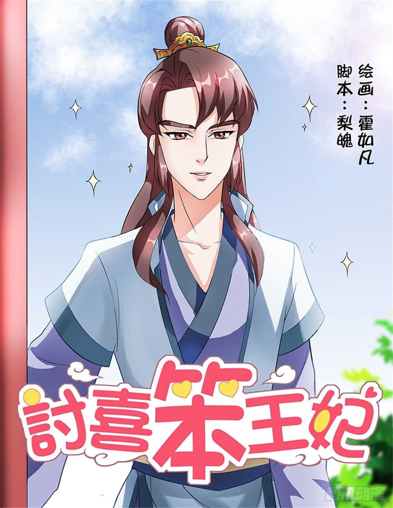 第49话下 成碧府邸·四