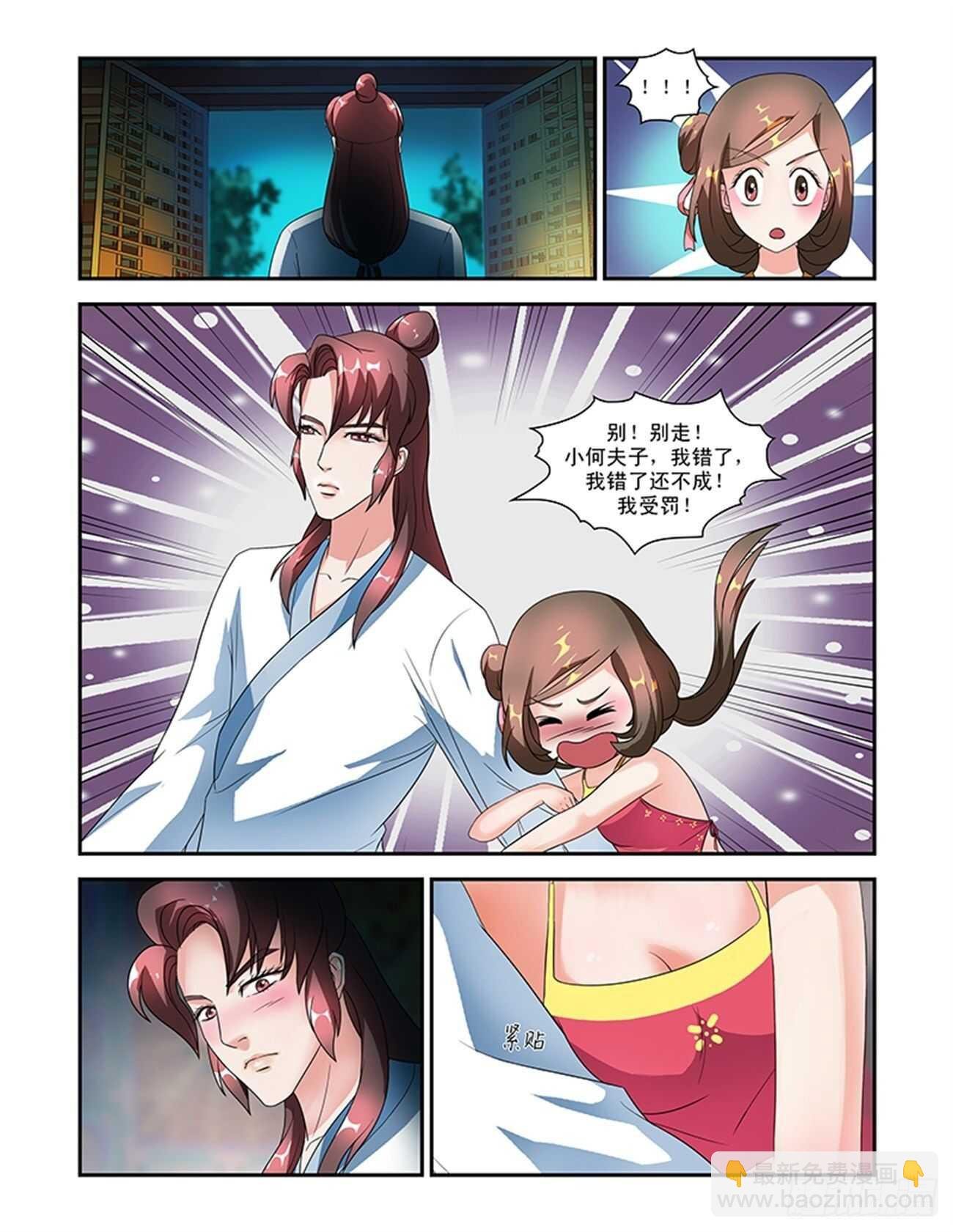 第49话下 成碧府邸·四