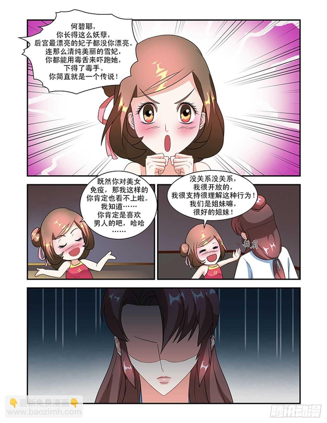 第49话下 成碧府邸·四