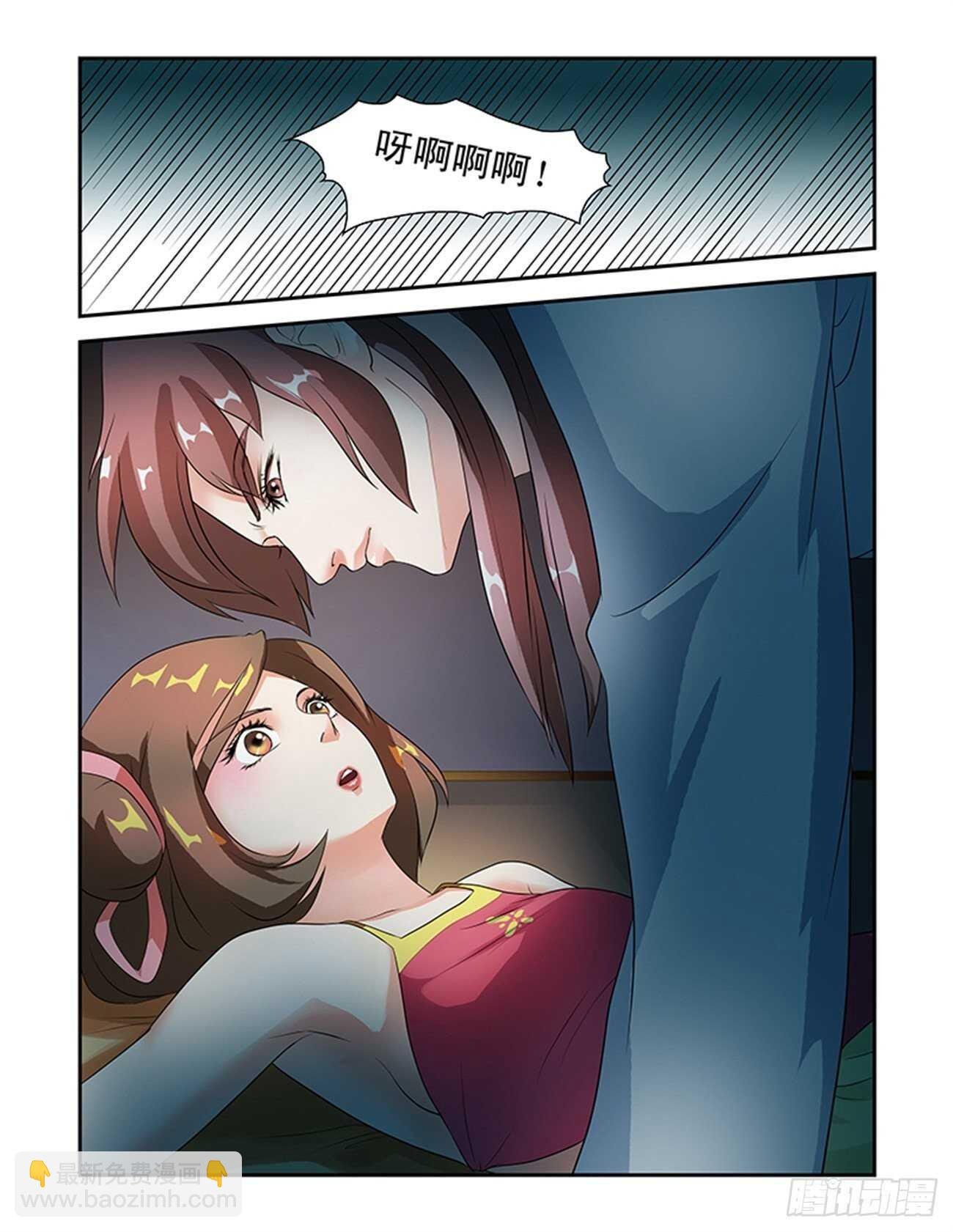 第49话下 成碧府邸·四