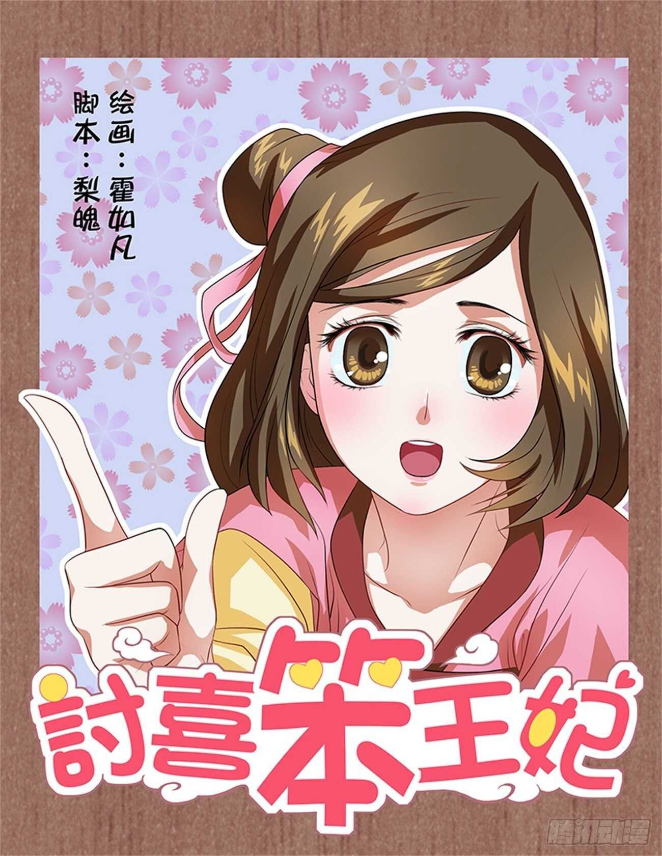 第50话下 成碧府邸·六
