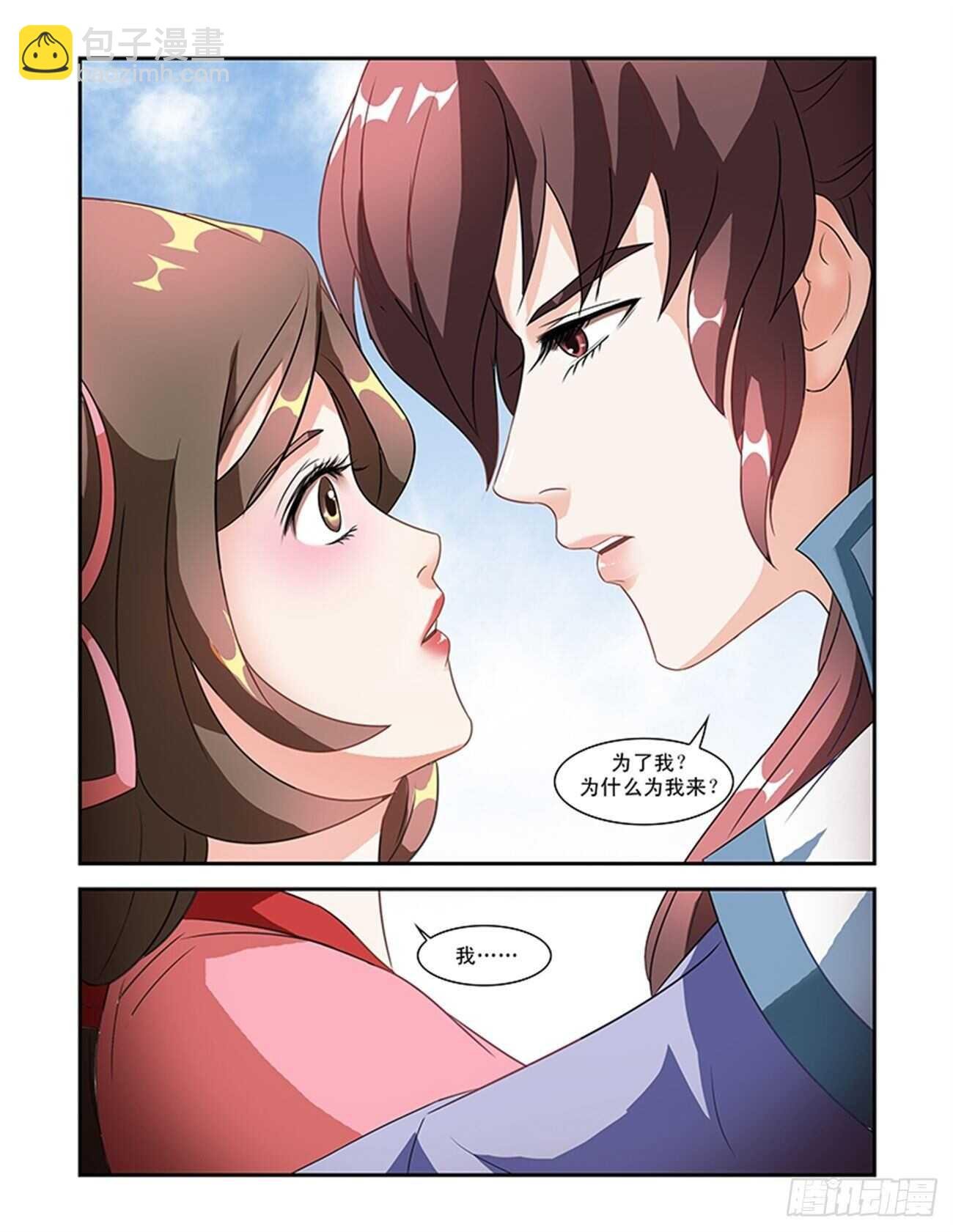 第50话下 成碧府邸·六