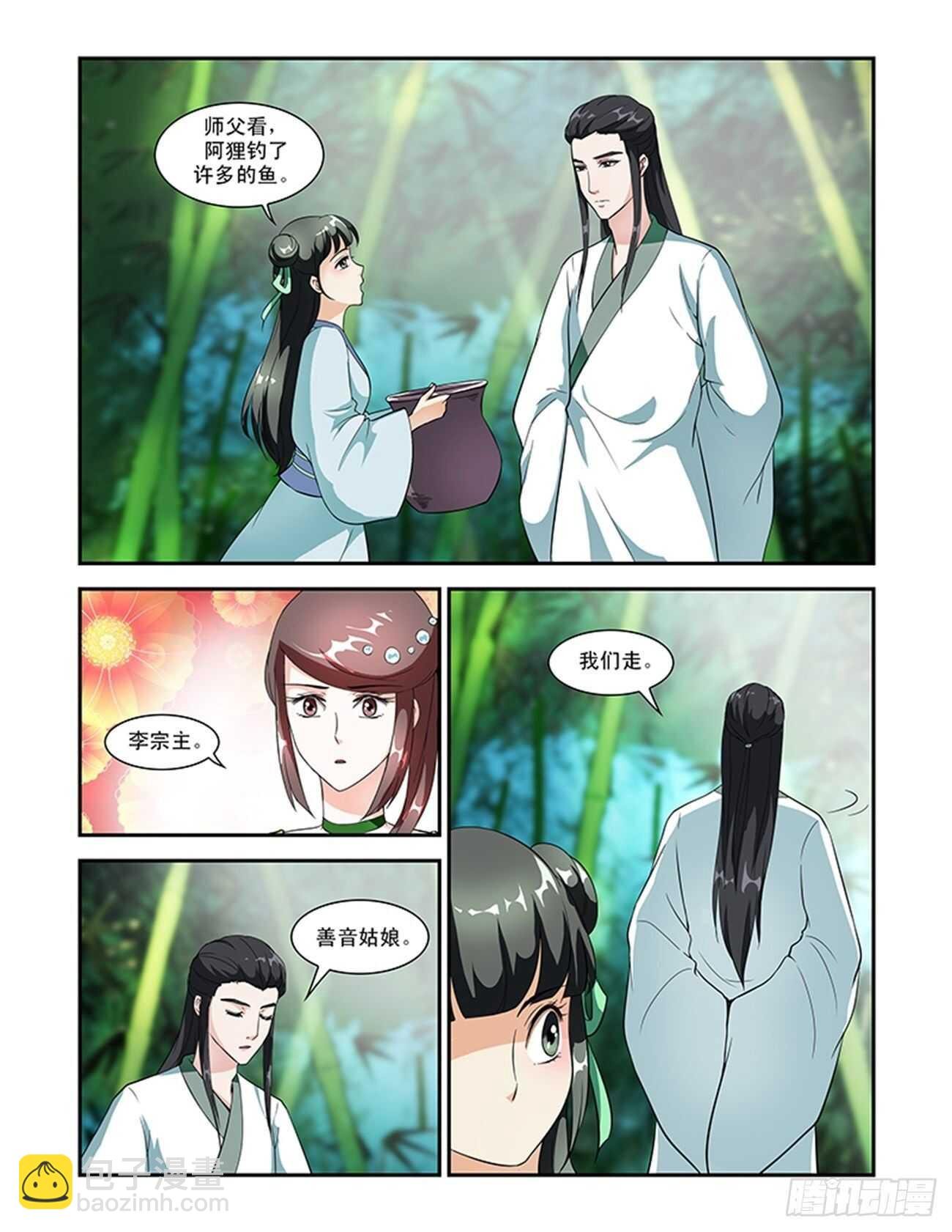 第51话下 成碧府邸·八