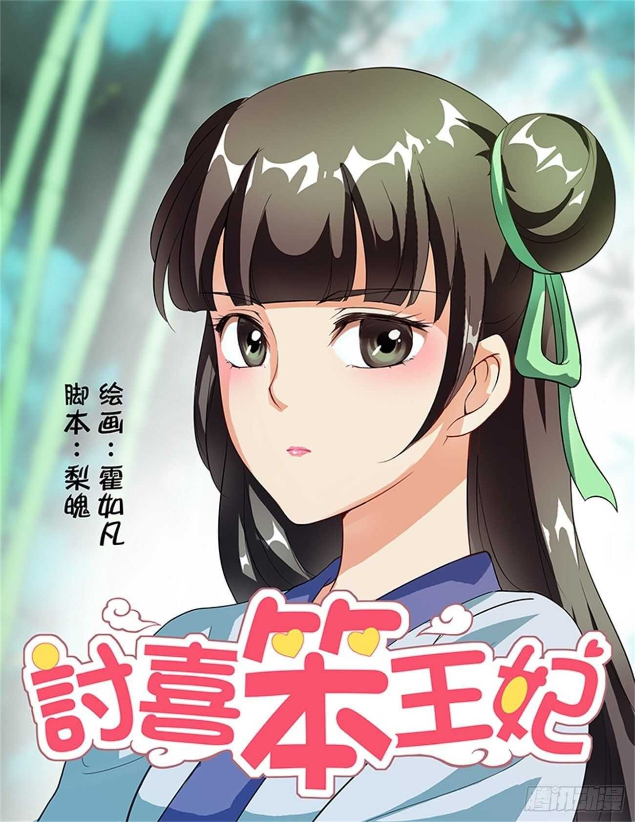 第52话下 成碧府邸·十