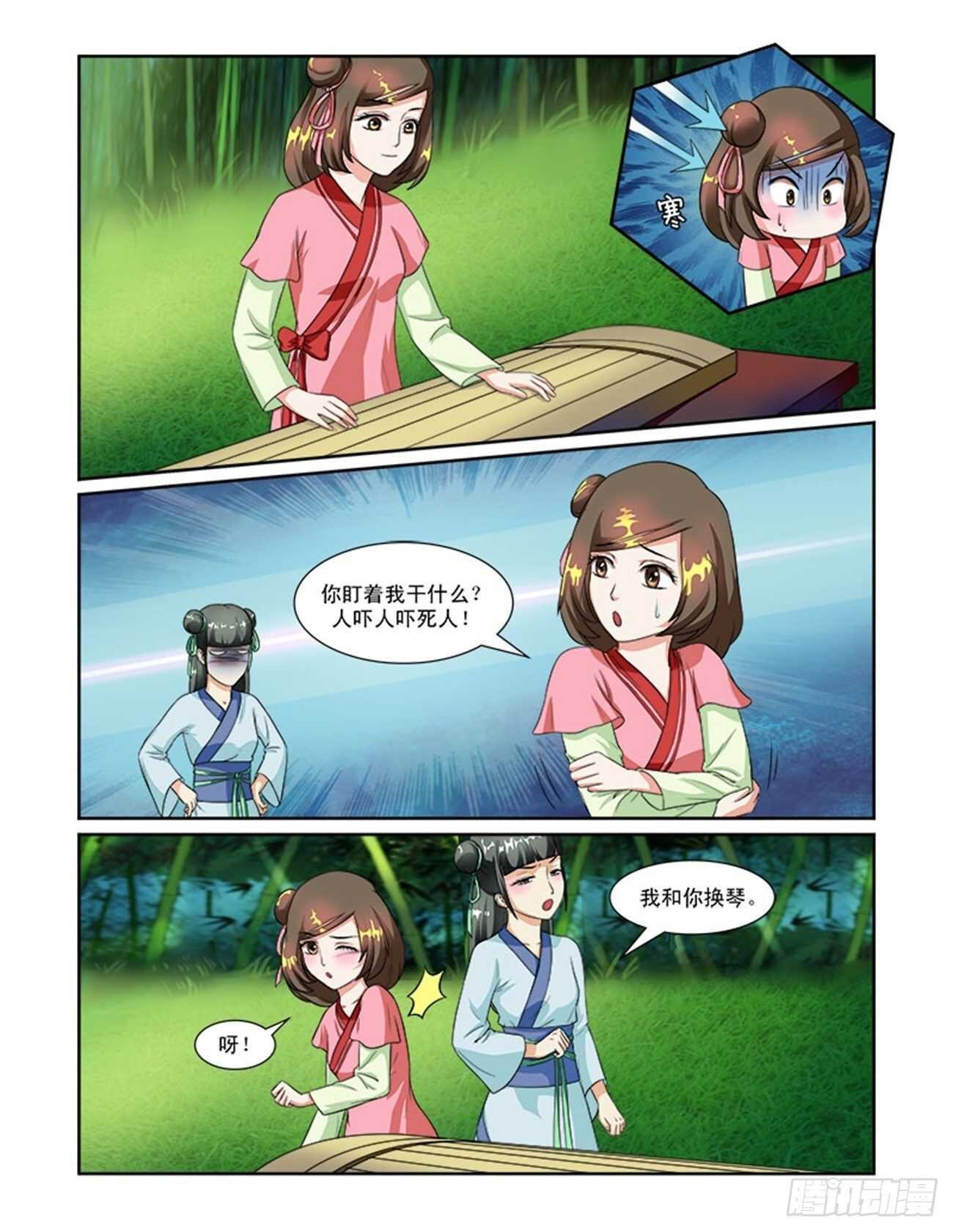 第52话下 成碧府邸·十