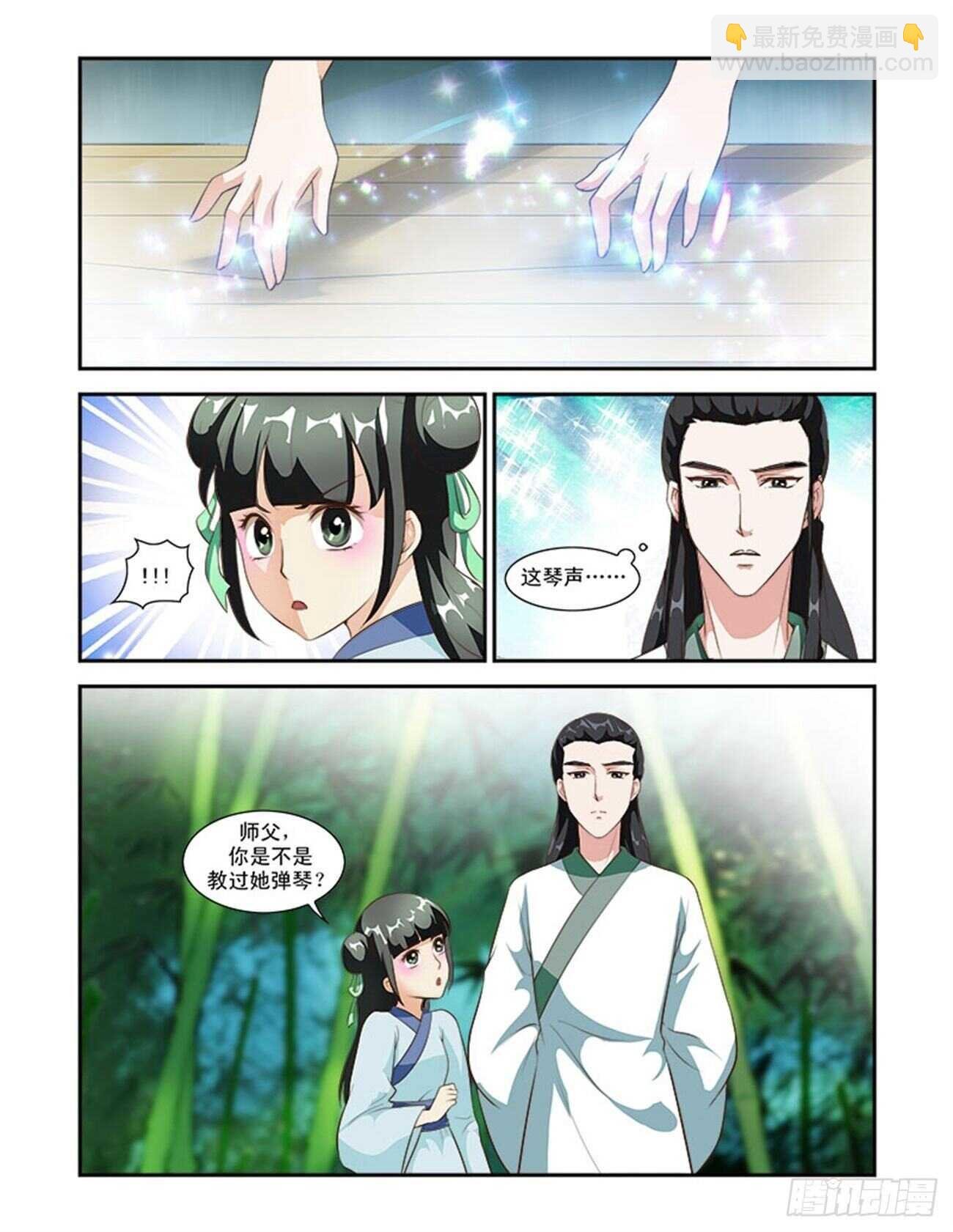 第54话上 成碧府邸·十三