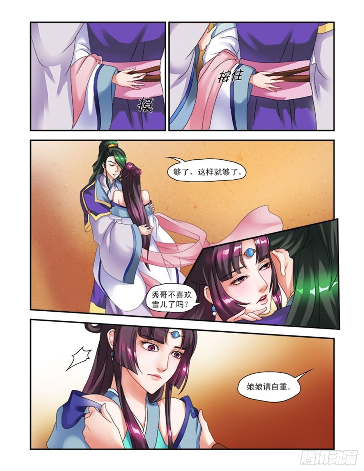 风花雪月