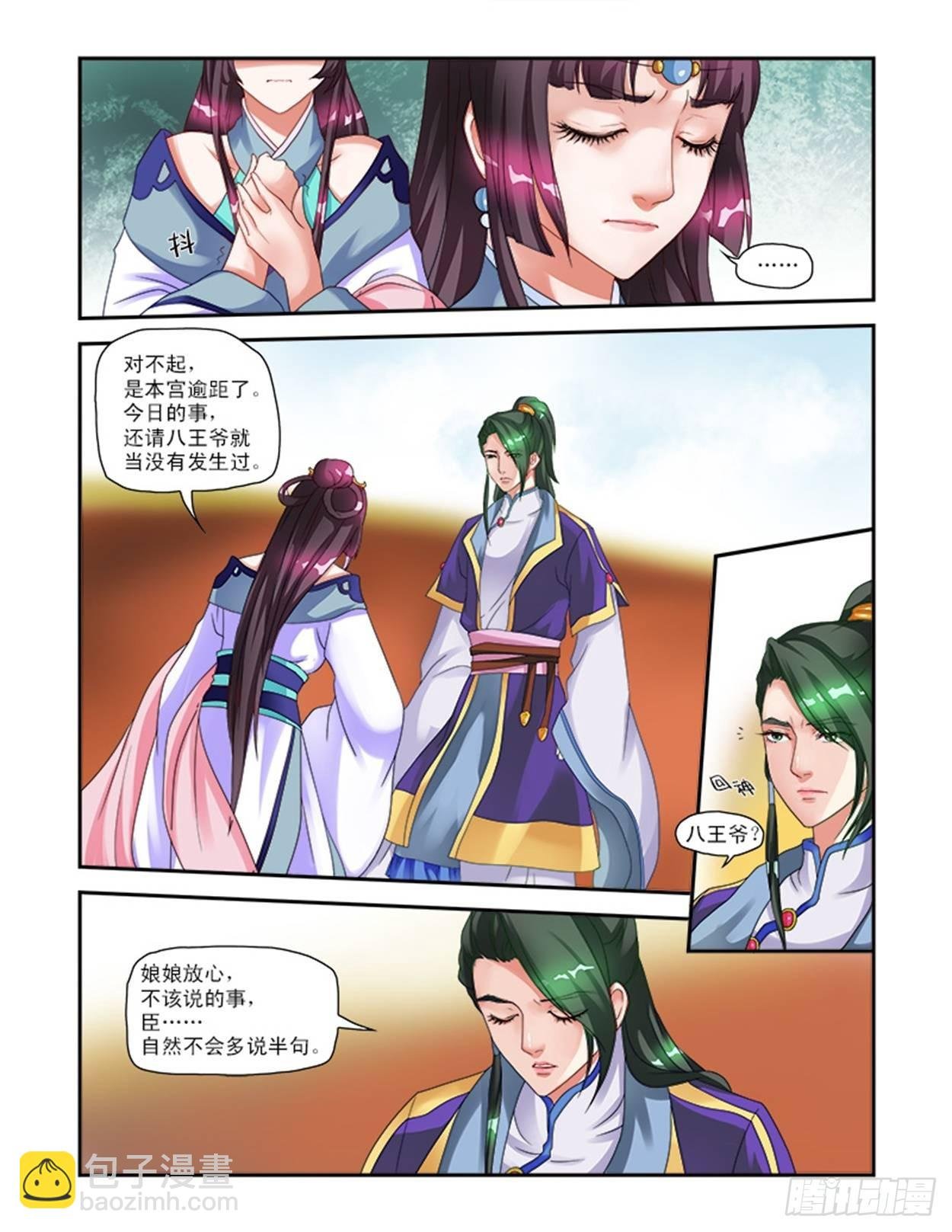 风花雪月