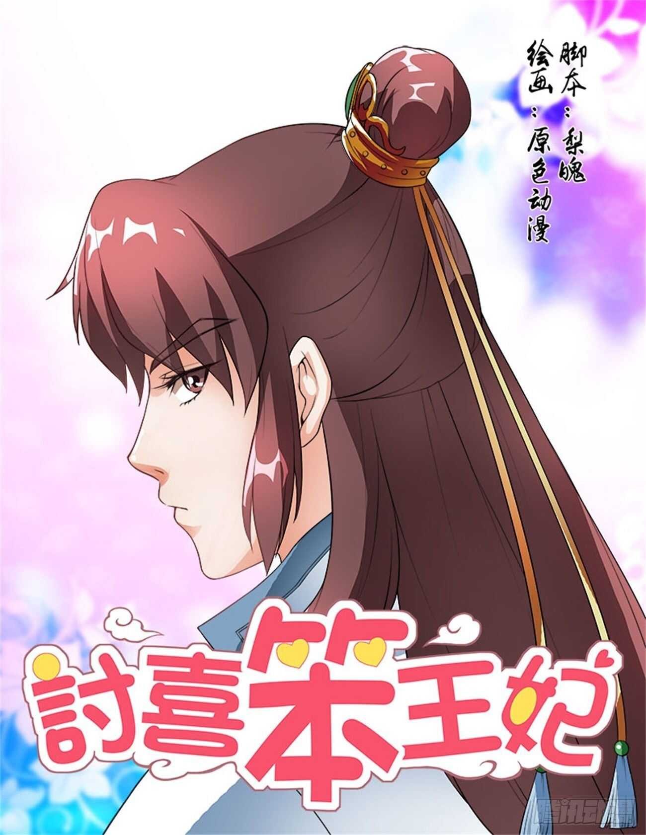 第55话上 成碧府邸·十五