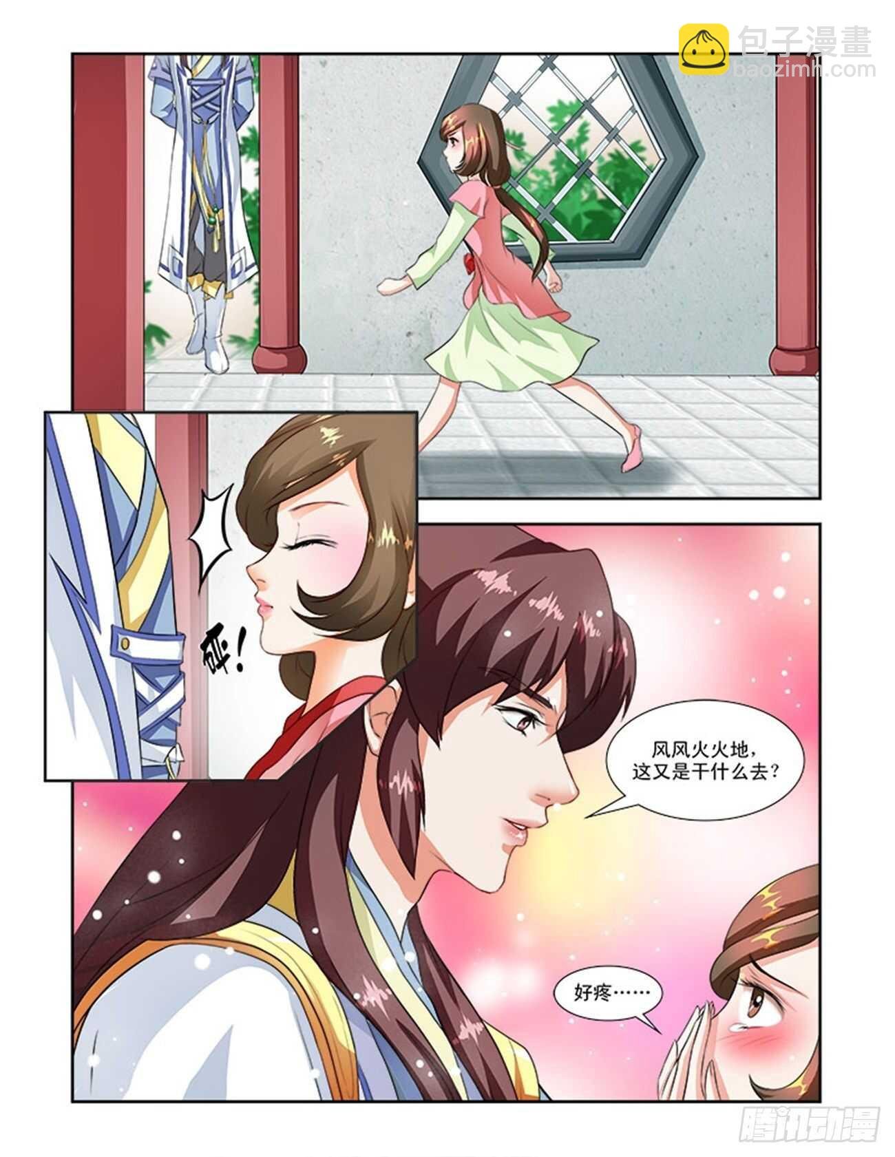第55话下 成碧府邸·十六