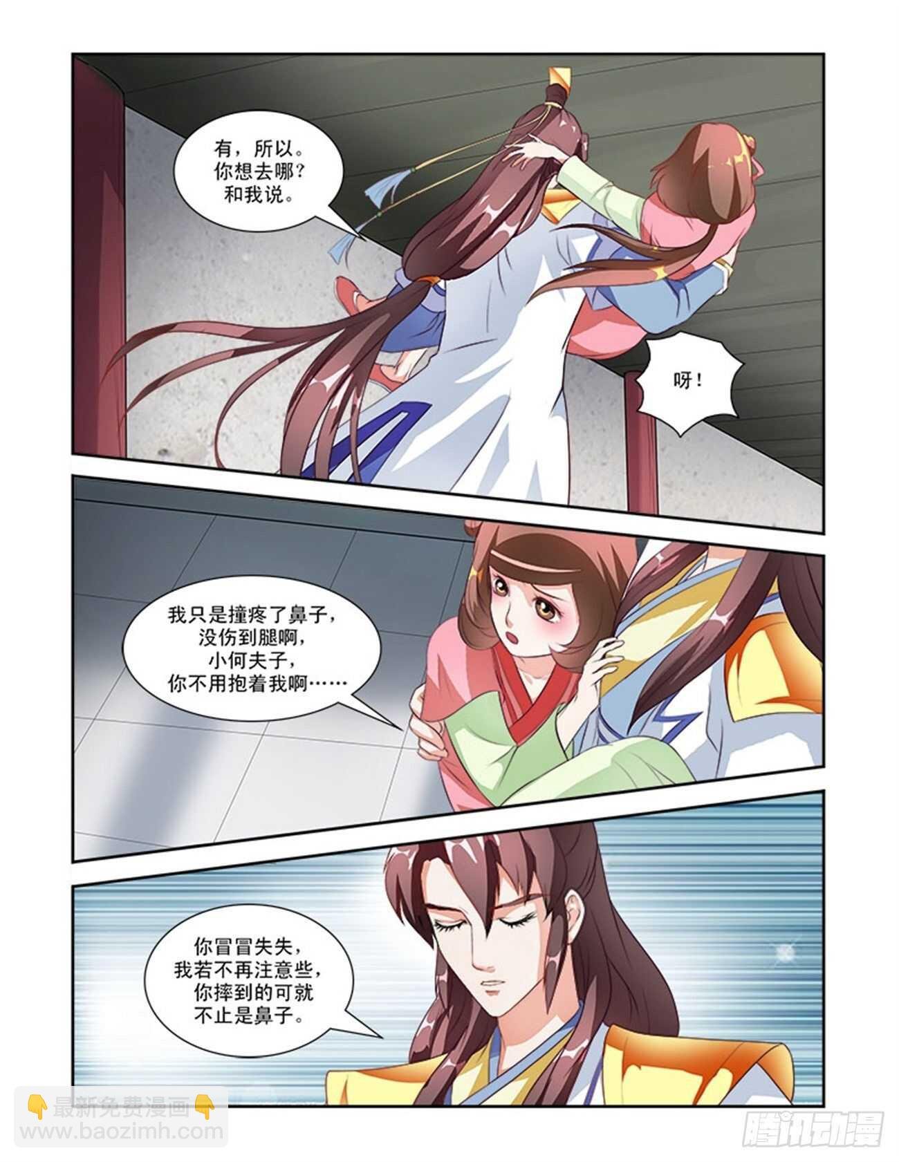 第55话下 成碧府邸·十六