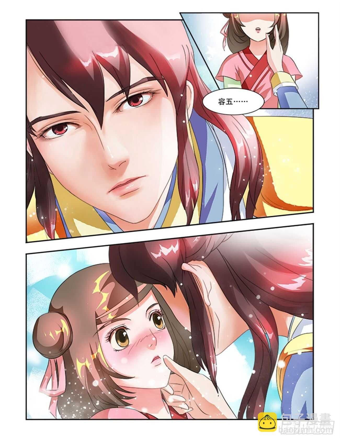 第56话上 成碧府邸·十七