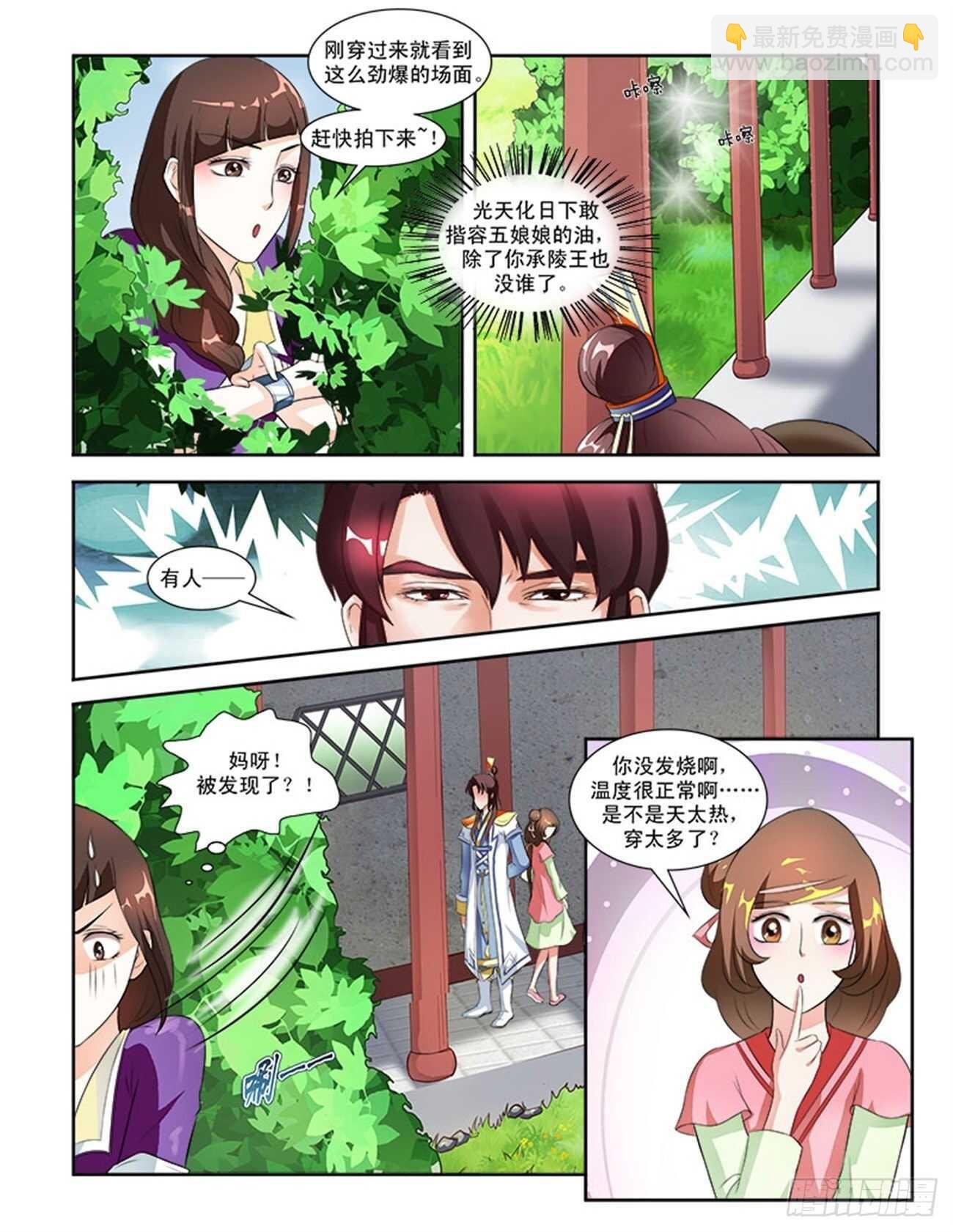 第56话上 成碧府邸·十七