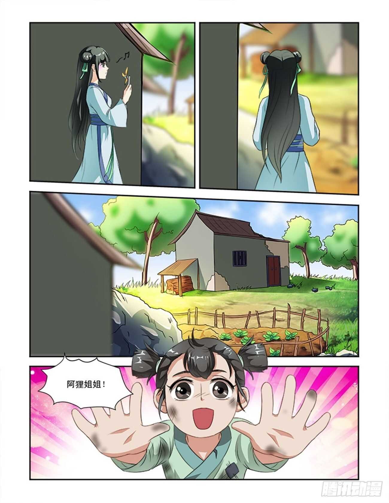 第56话上 成碧府邸·十七