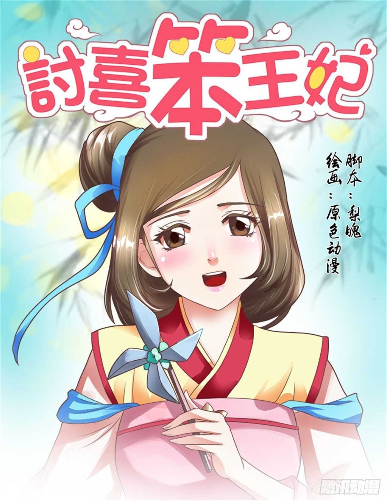 第56话下 成碧府邸·十八