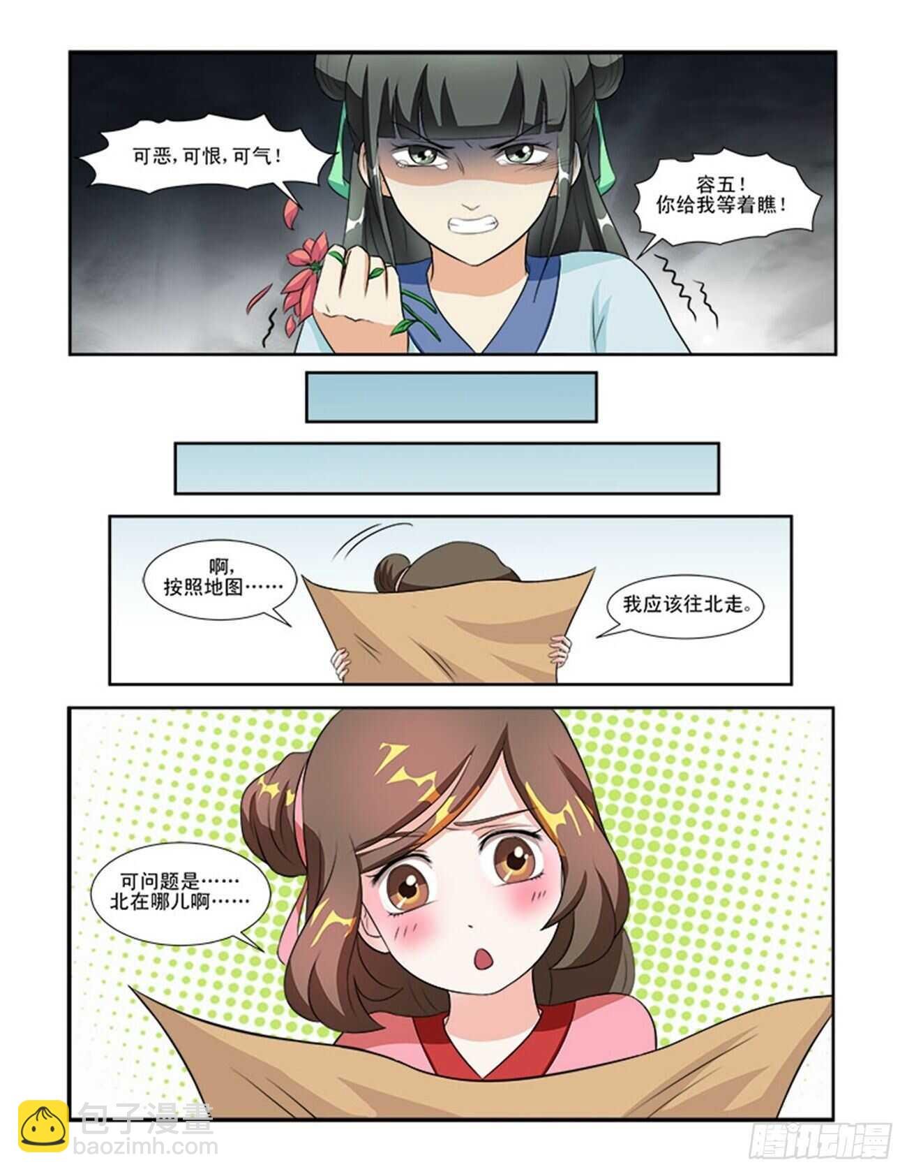 第56话下 成碧府邸·十八