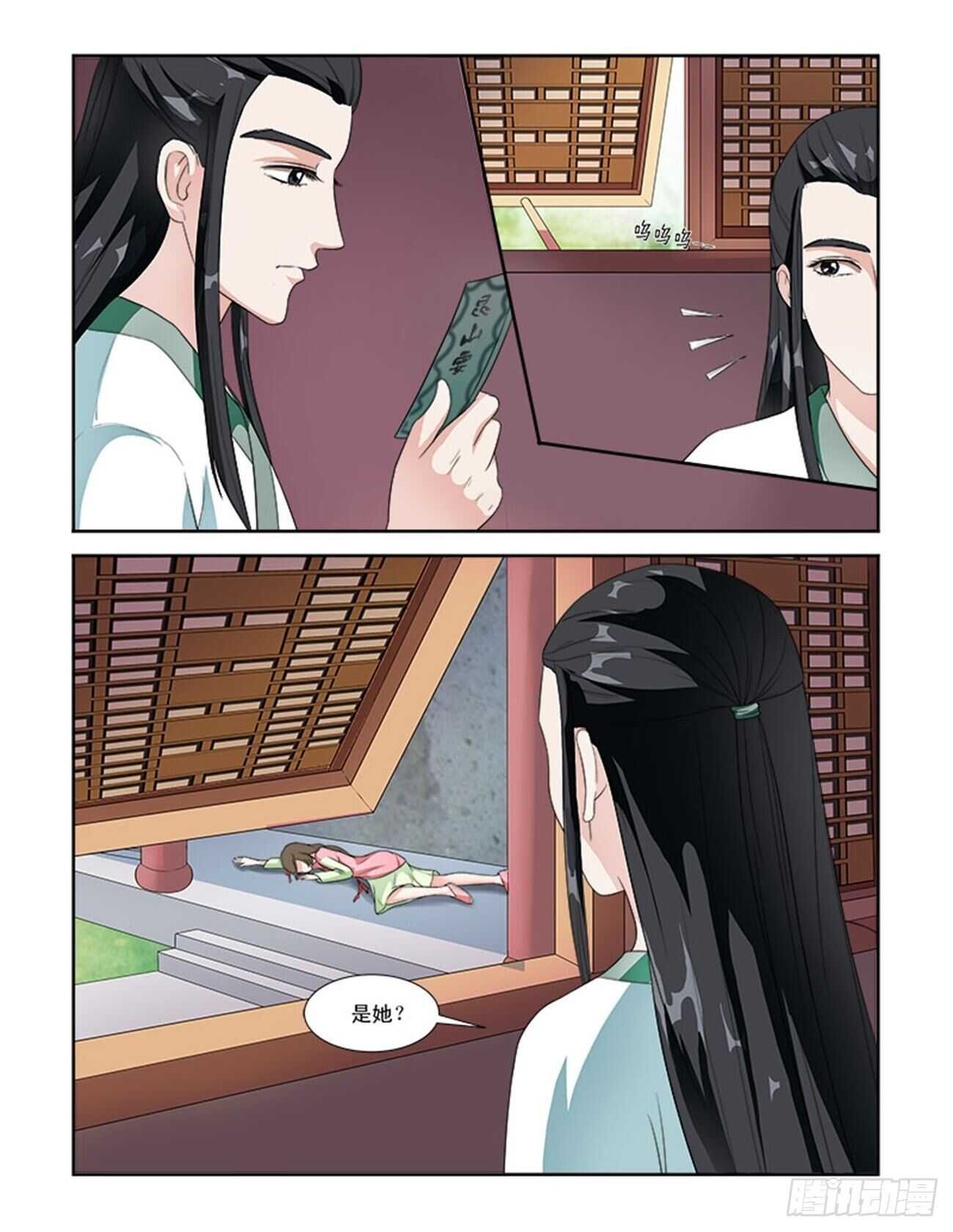第56话下 成碧府邸·十八