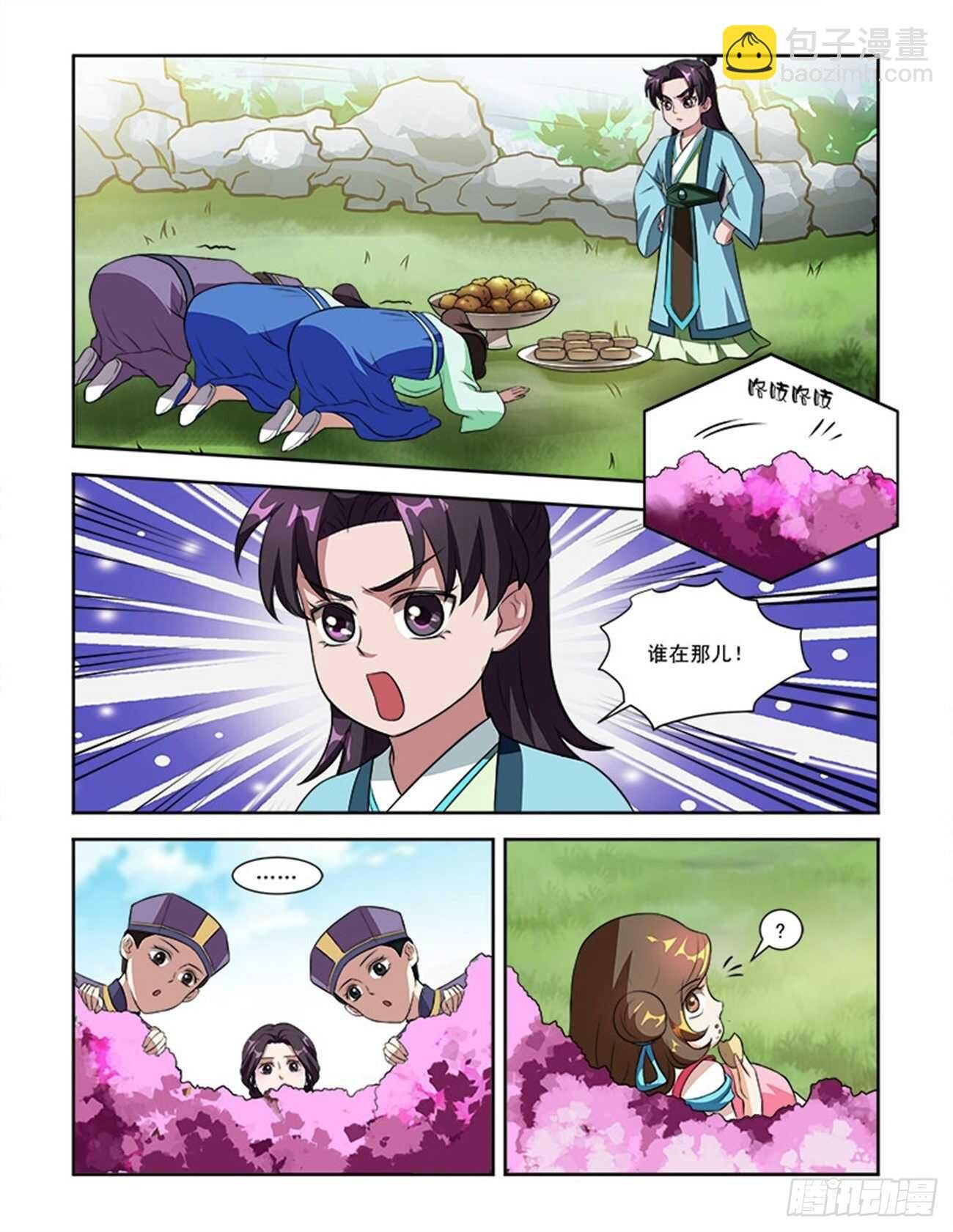第59话上 娘娘回宫·三