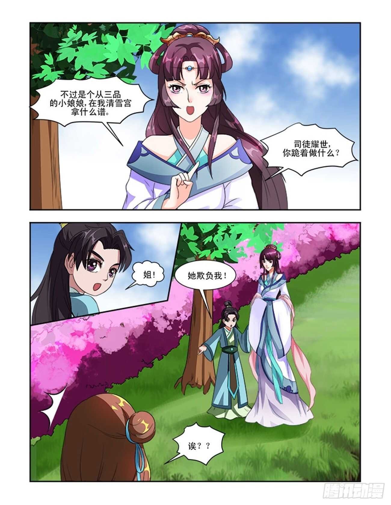 第59话上 娘娘回宫·三