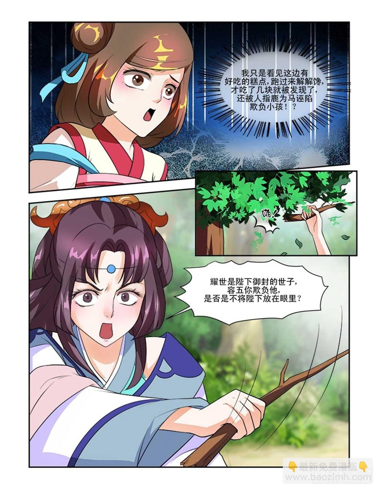 第59话上 娘娘回宫·三