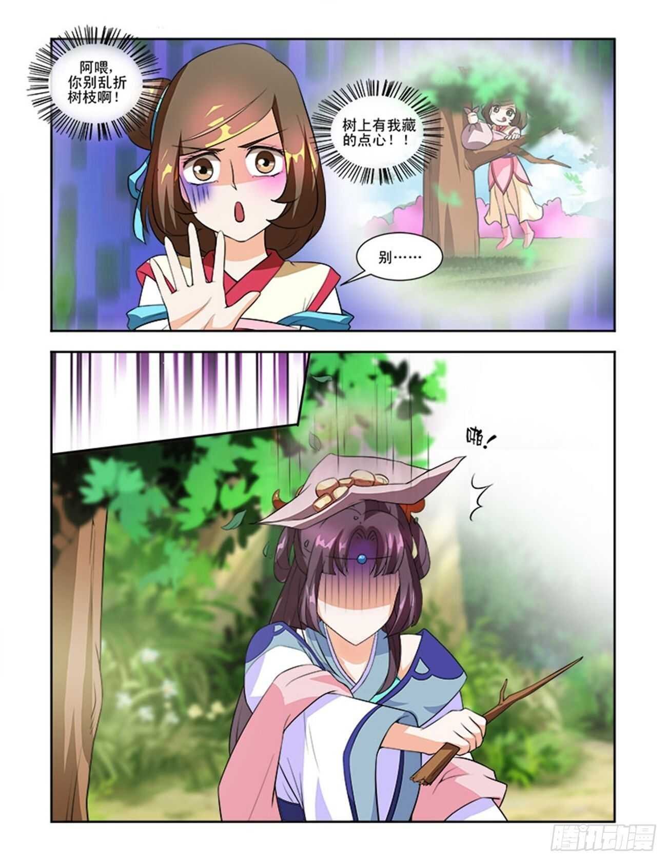 第59话上 娘娘回宫·三