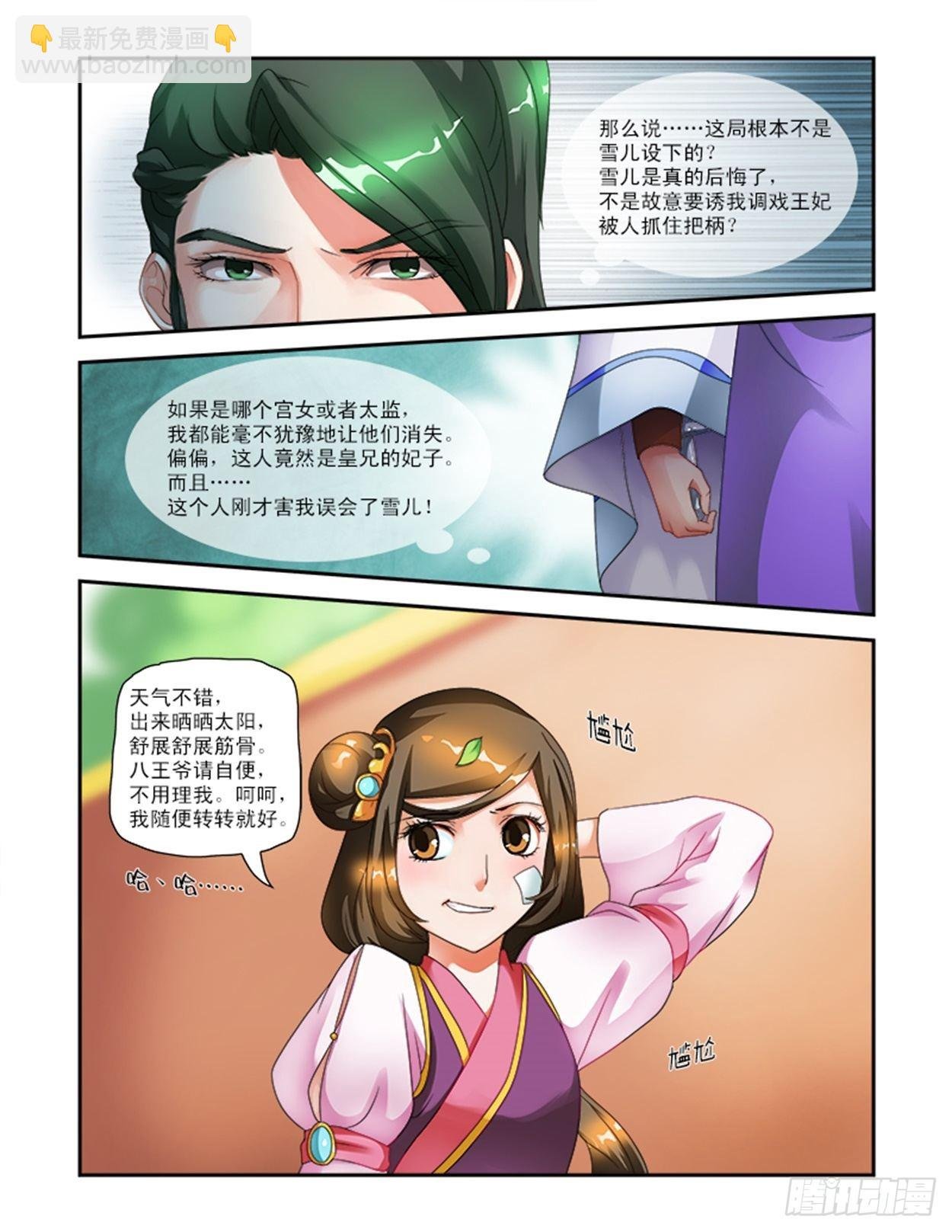 神秘宫女