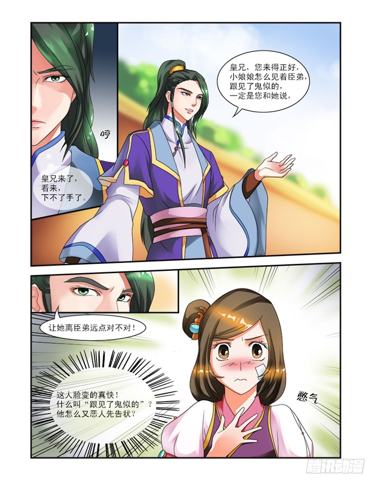 神秘宫女