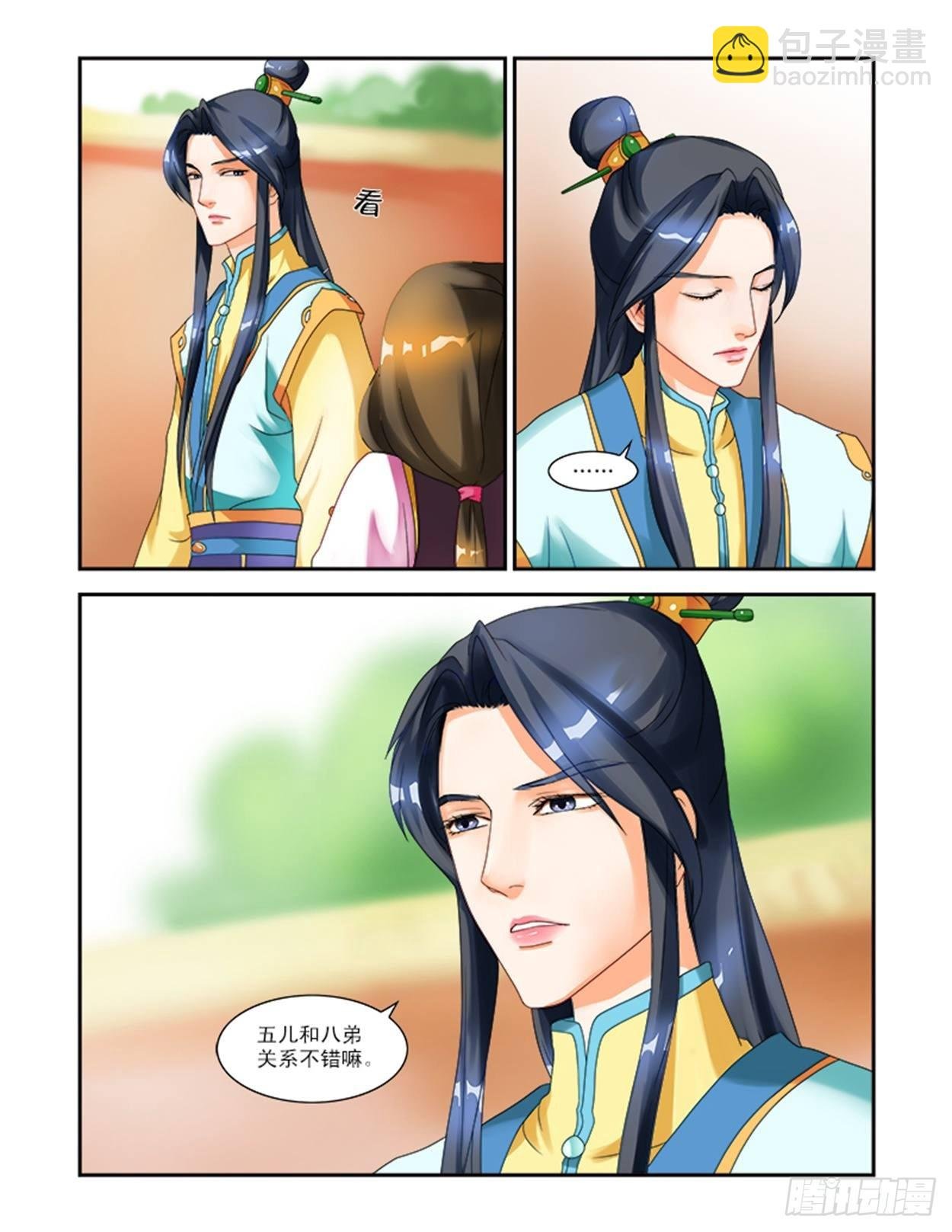 神秘宫女