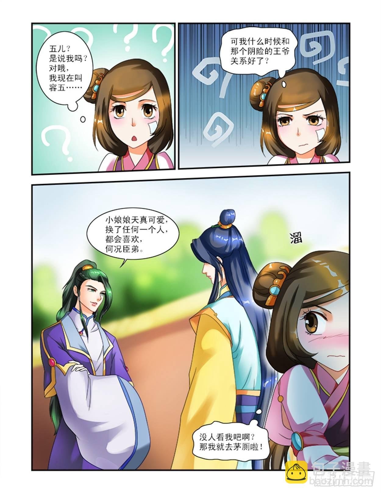 神秘宫女