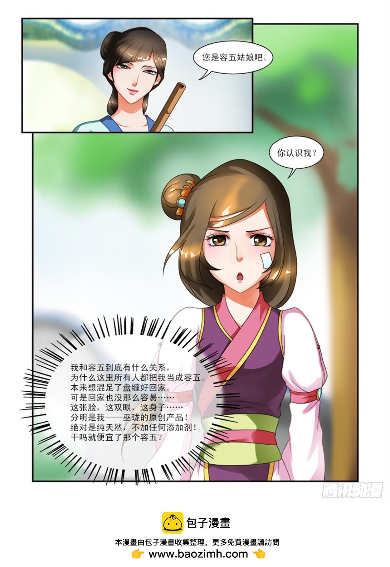 神秘宫女